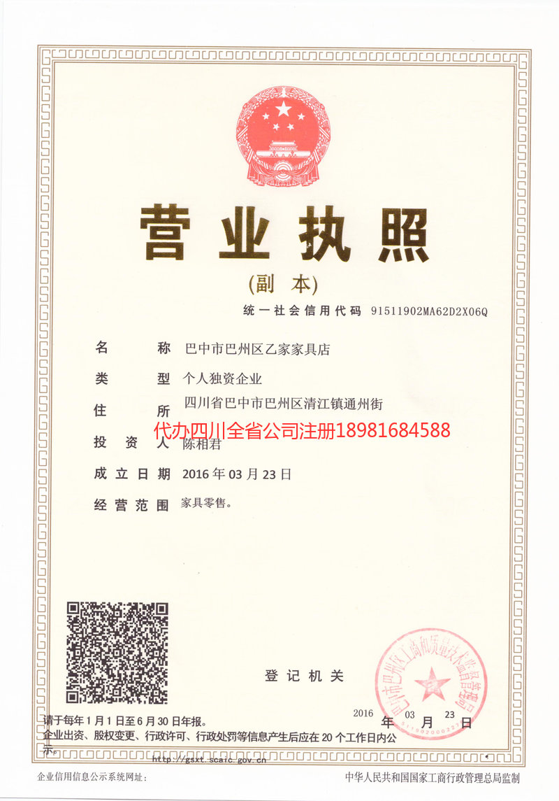 大庆大庆乙家家具店