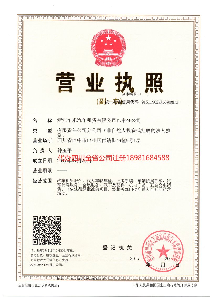 大庆大庆车米汽车租赁有限公司