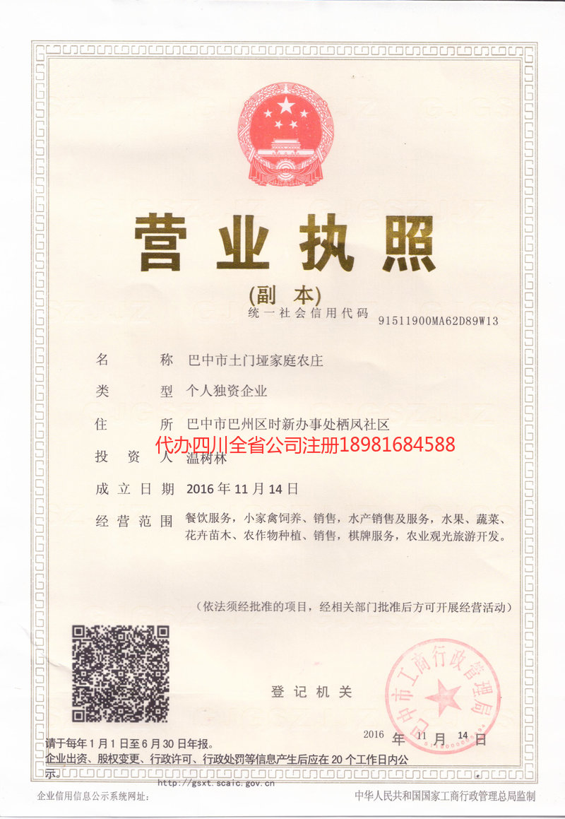 大庆大庆土门垭家庭农庄