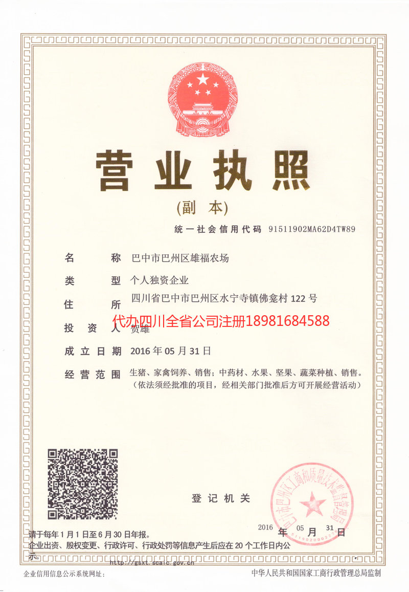 大庆大庆雄福农场