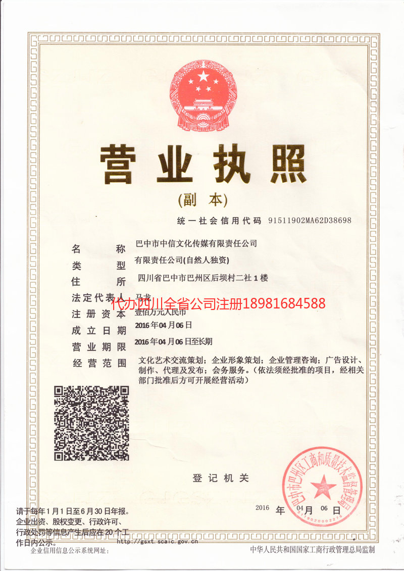 大庆大庆中信文化传媒有限责任公司