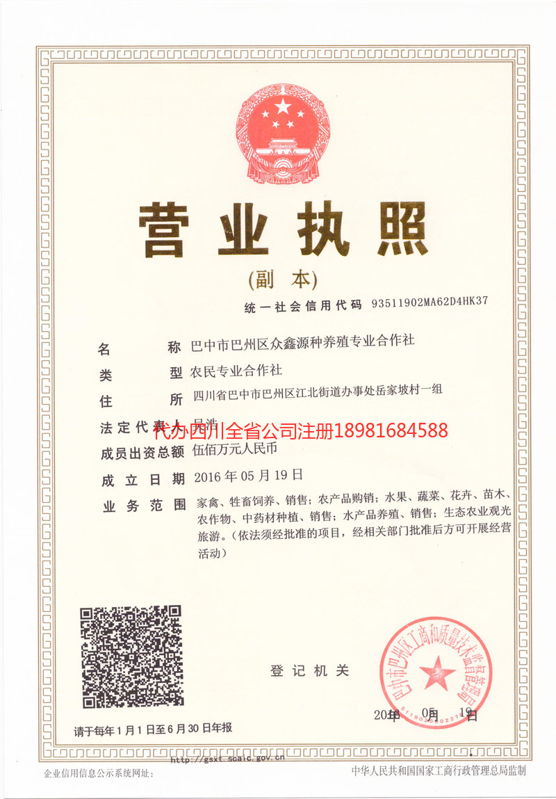 大庆大庆众鑫源种养殖专业合作社