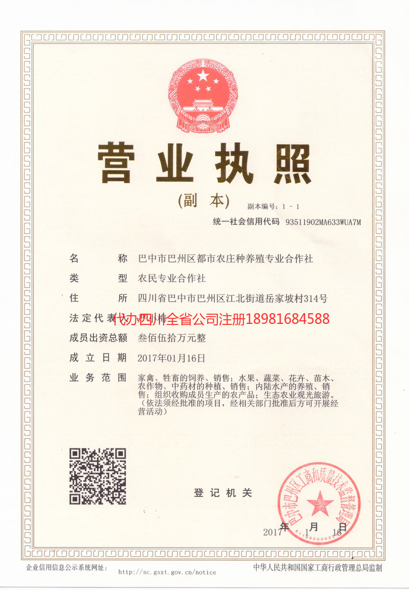 大庆大庆都市农庄种养殖专业合作社